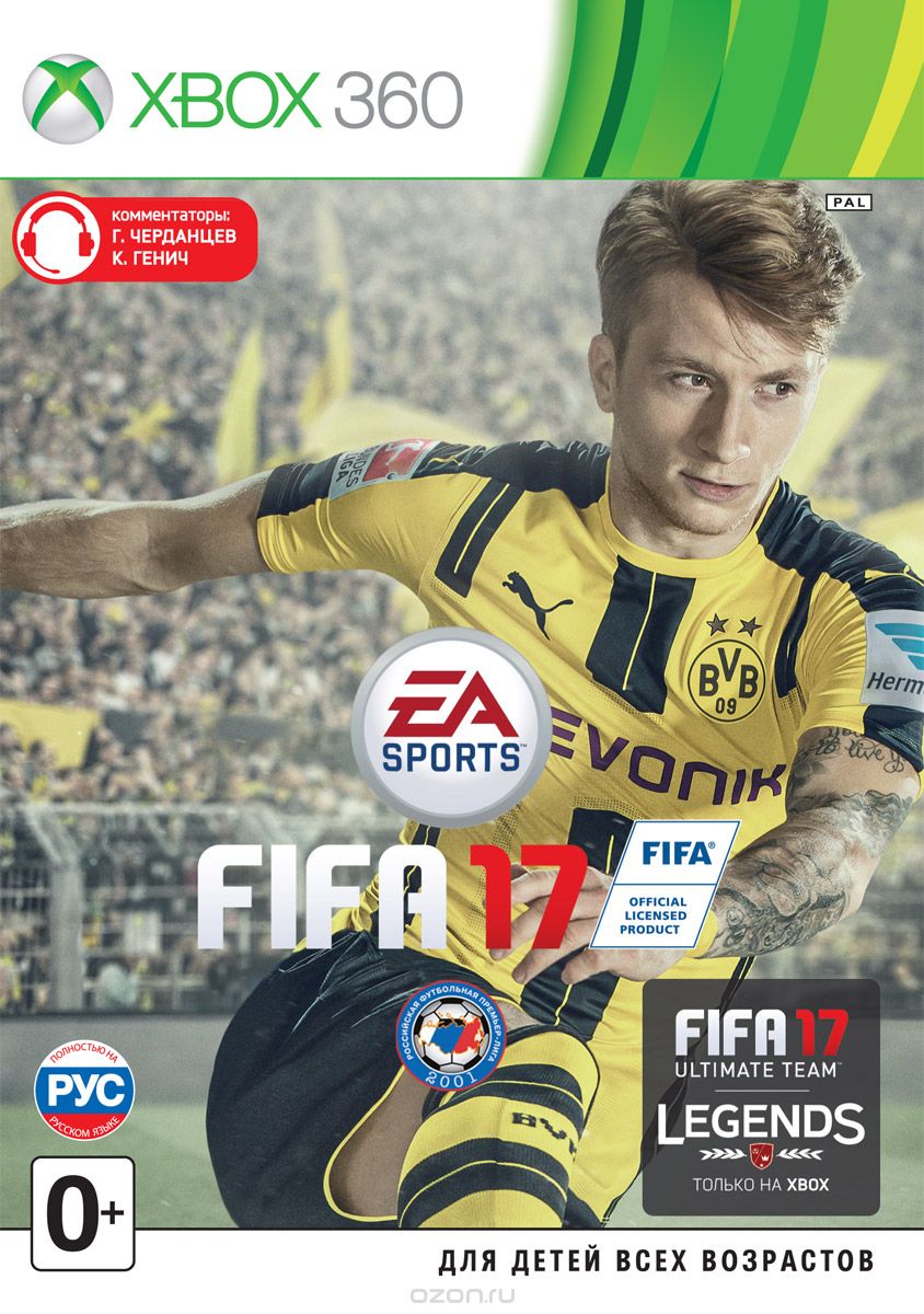 FIFA 17 (Xbox 360) [Б/У]