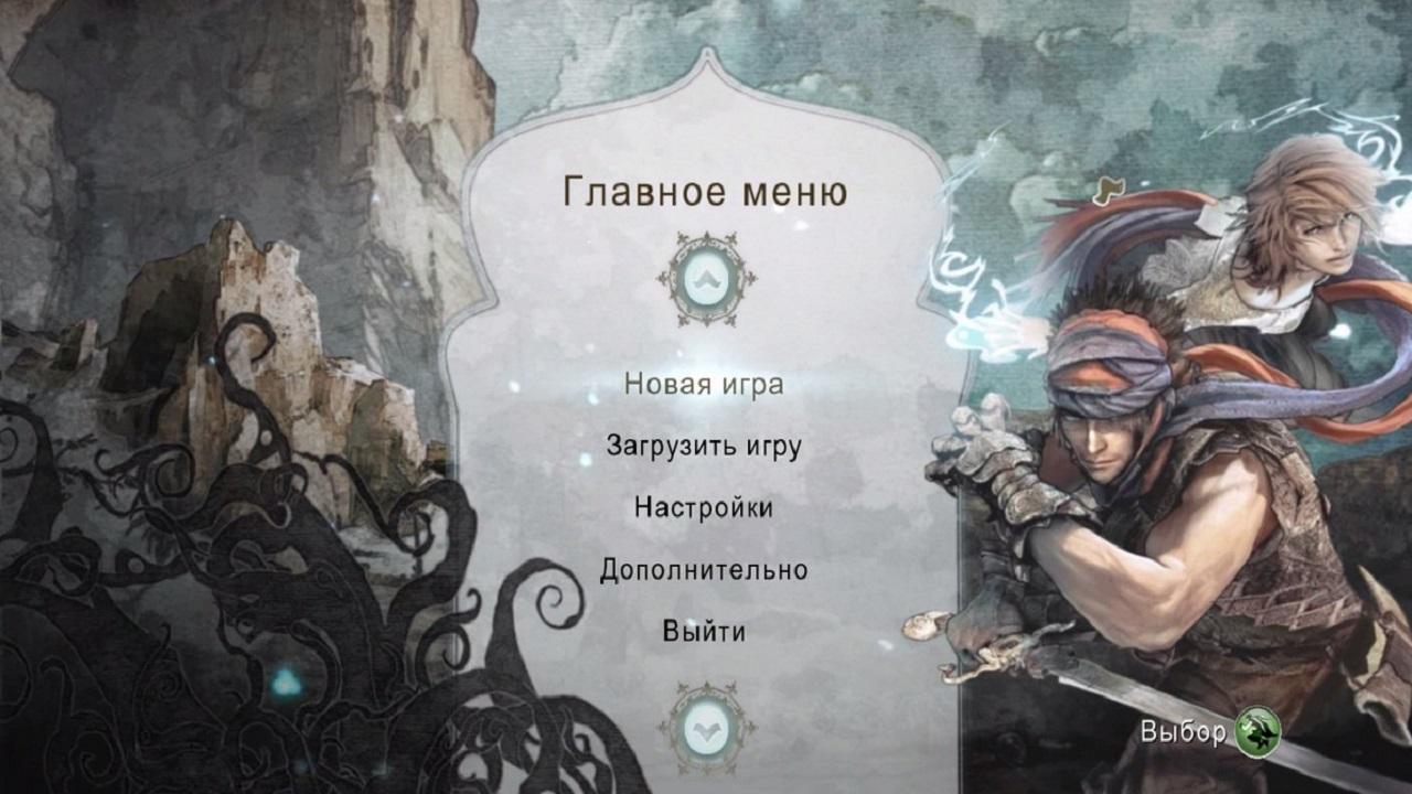 PS3 Prince of Persia (BLES00390) скачать торрент