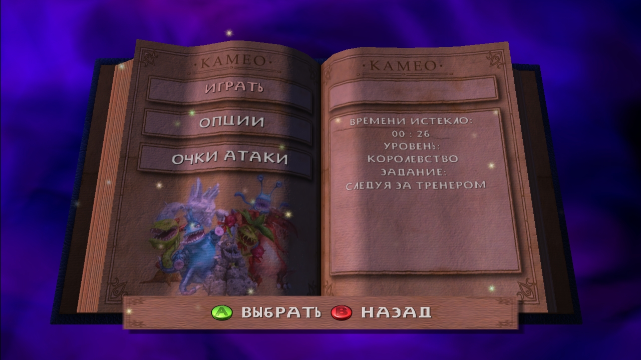 Kameo Elements of Power (Freeboot) скачать бесплатно для Xbox360