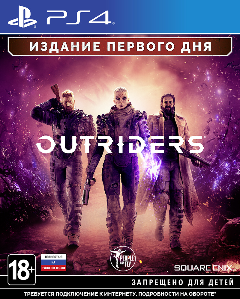 Outriders (PS4) [Б/У]
