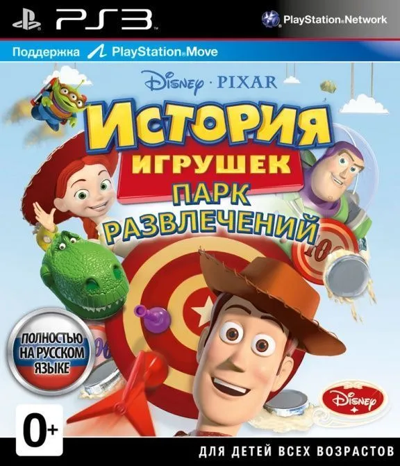 История игрушек: Парк развлечений (PS3) [Б/У]