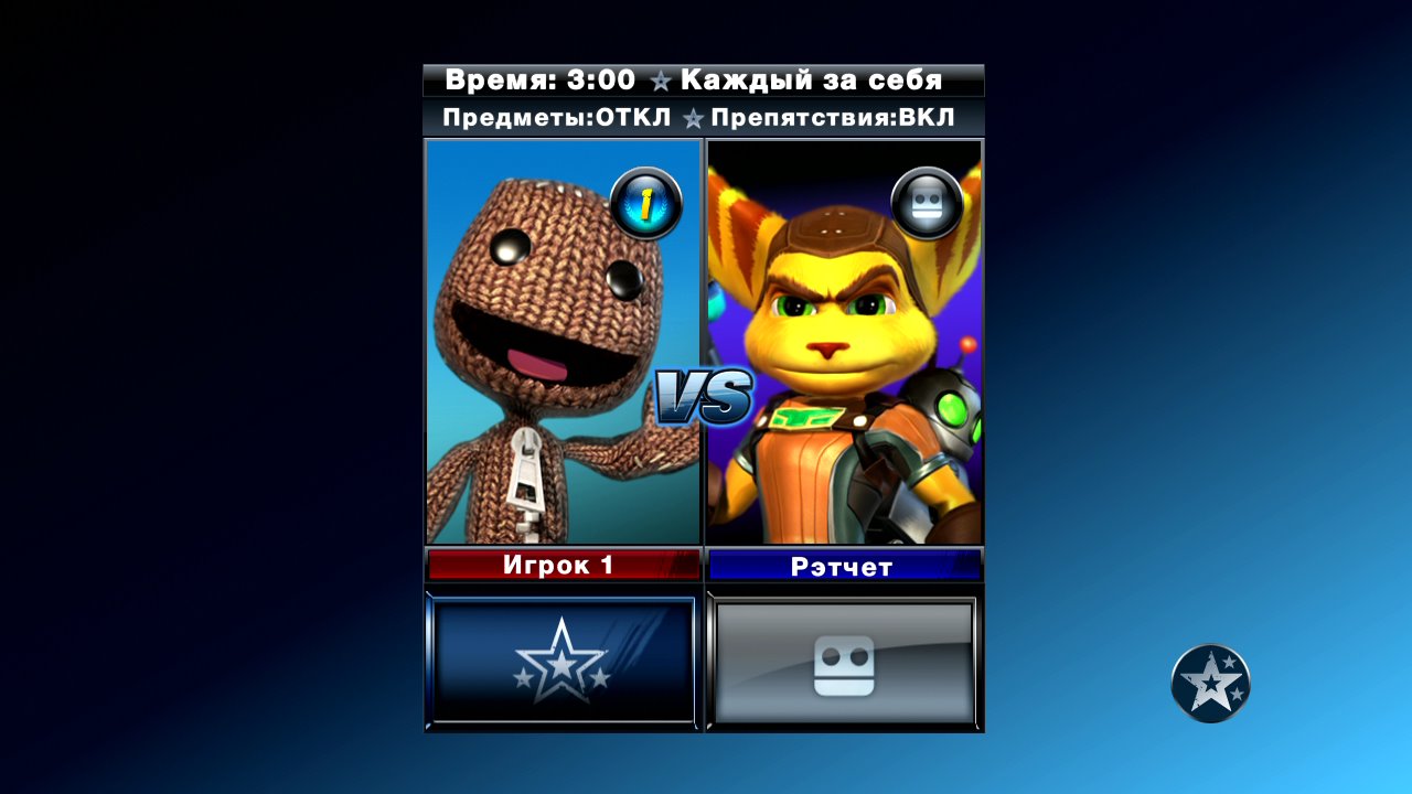 PS3 Звёзды PlayStation: Битва сильнейших | PlayStation All-Stars Battle  Royale (BCES01435) скачать торрент