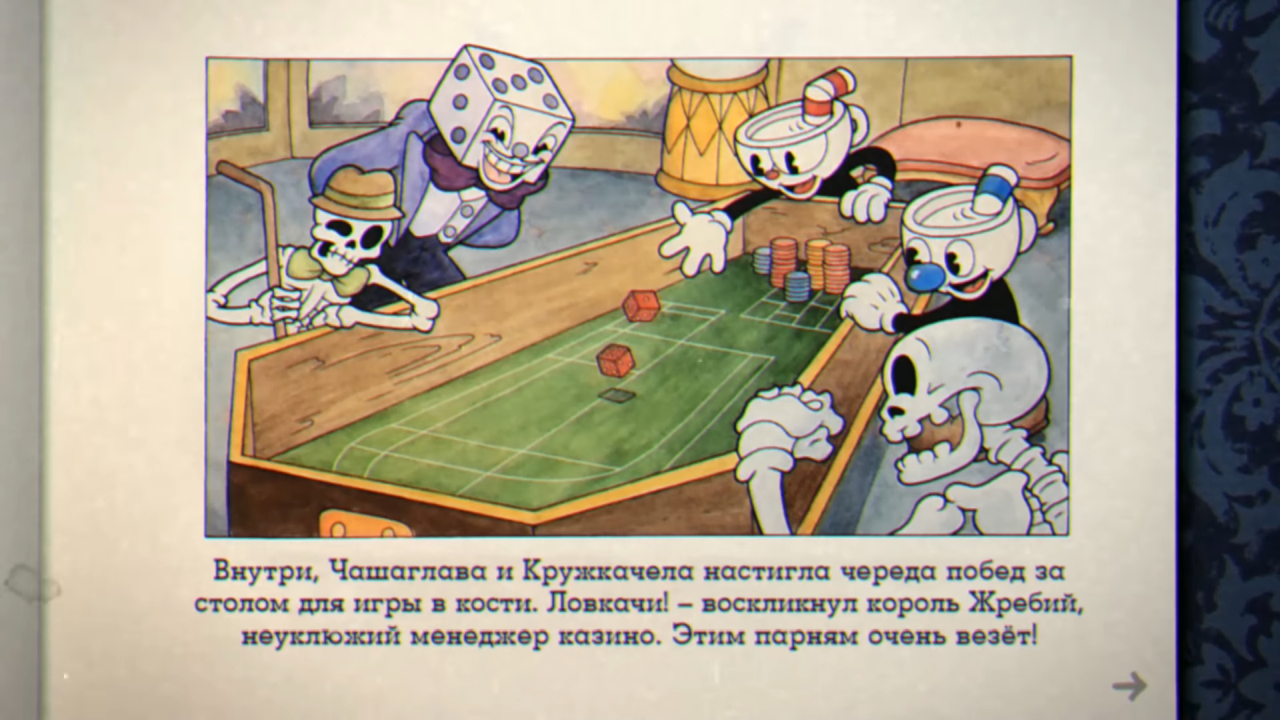 SWITCH Cuphead скачать торрент