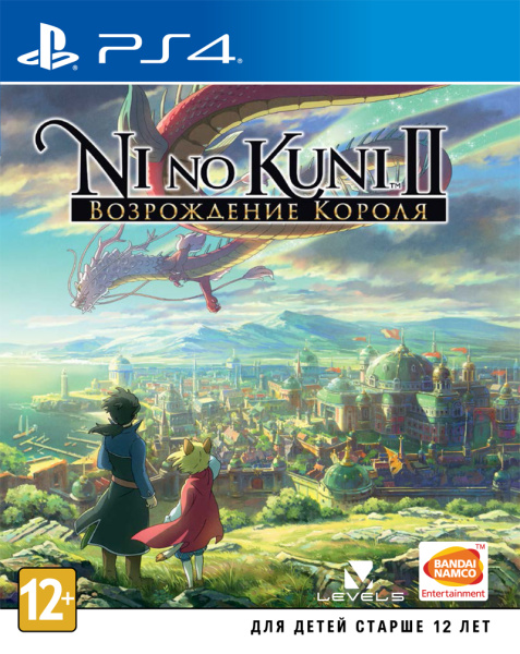 Ni no Kuni 2: Возрождение Короля (PS4)