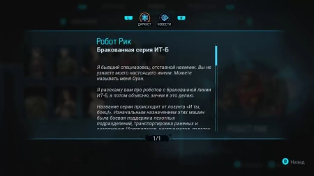 Gamedec Definitive Edition (PS5)