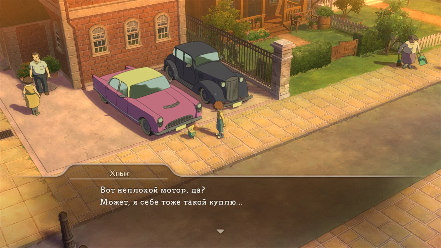 Ni no Kuni: Wrath of the White Witch (NSW)