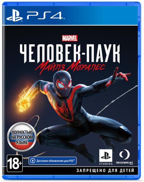 MARVEL Человек-Паук: Майлз Моралес (PS4)