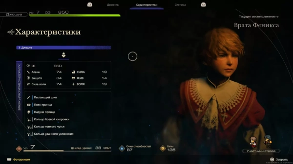 Final Fantasy XVI (PS5)