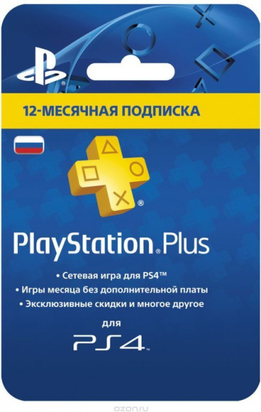 Подписка PS Plus на 12 месяцев