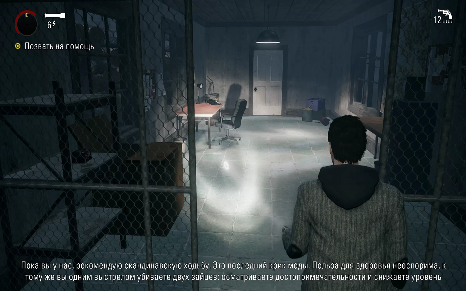 Alan Wake Remastered (NSW)
