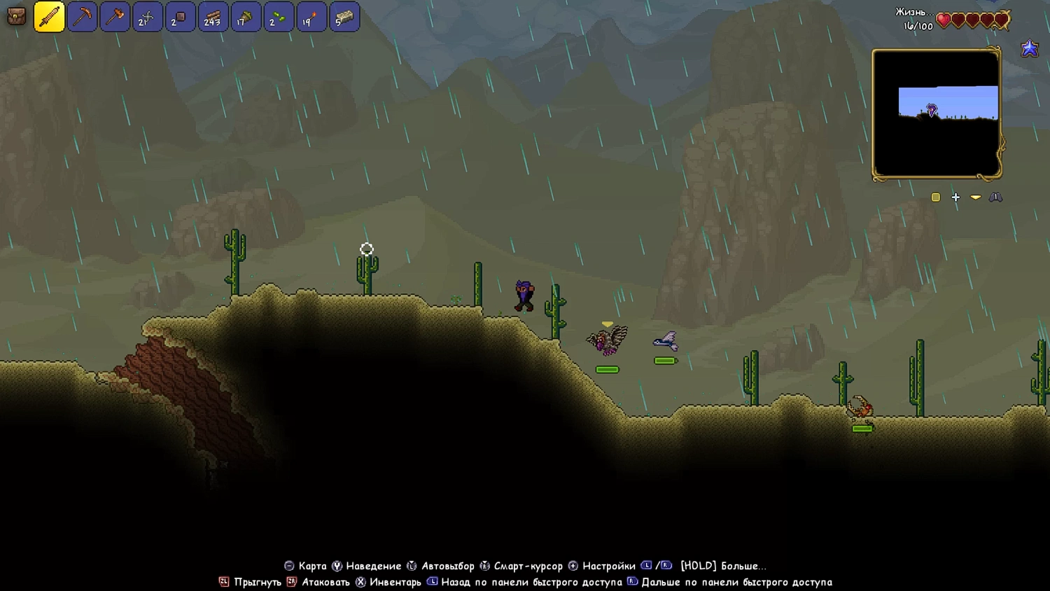 Terraria (NSW)