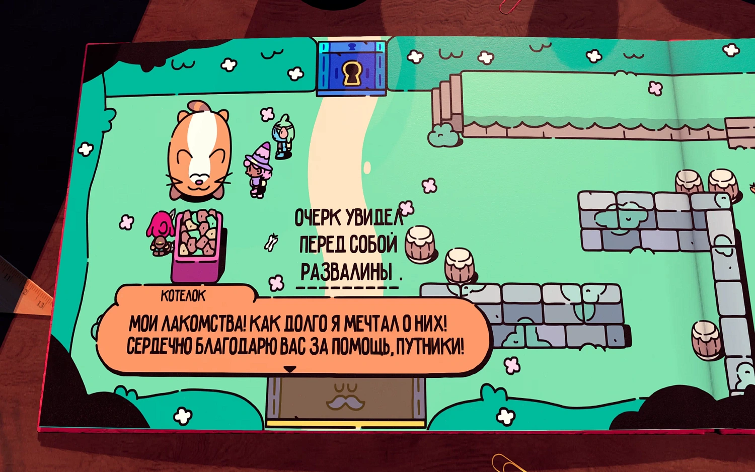 The Plucky Squire (NSW)