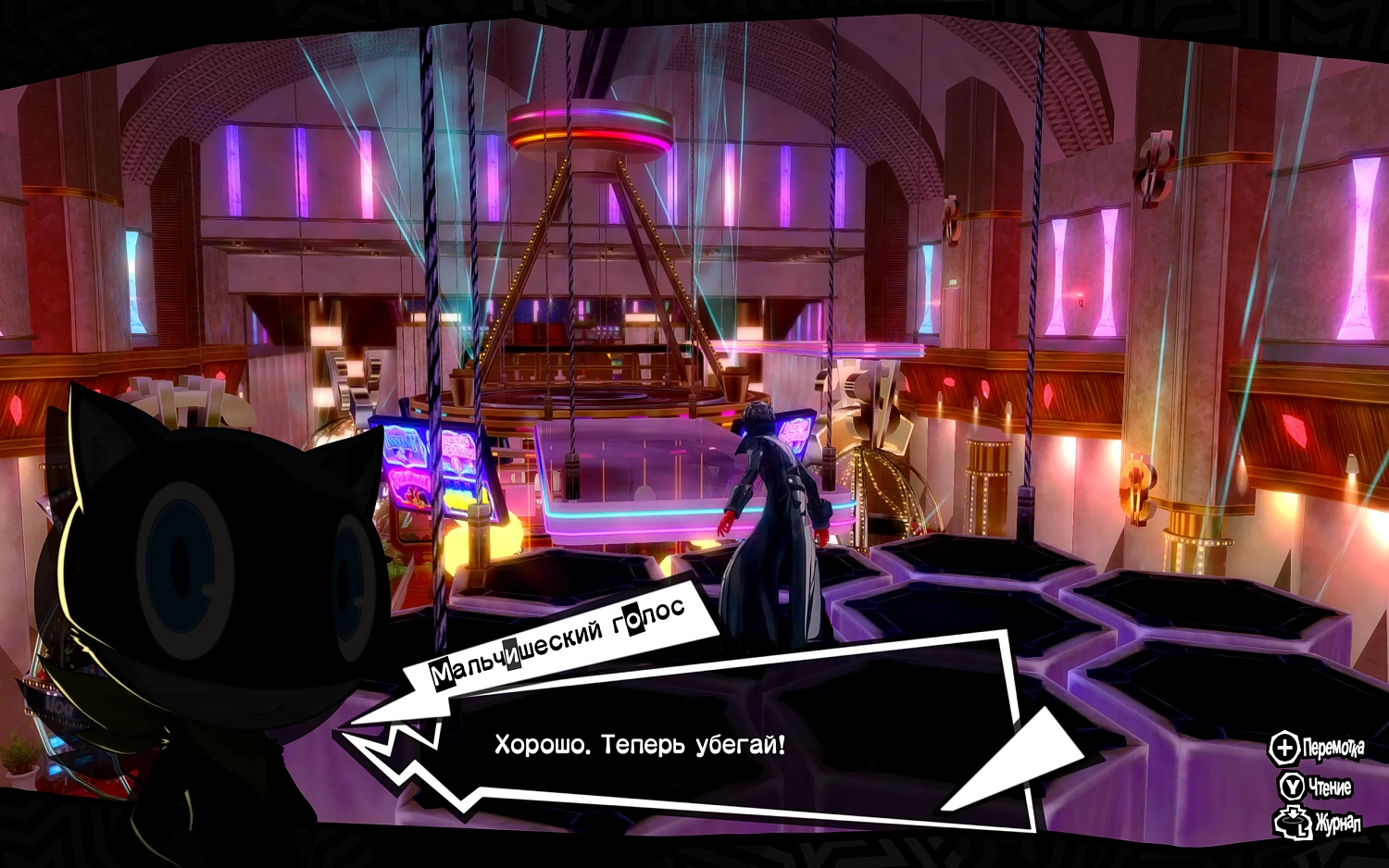 Persona 5 Royal (NSW)