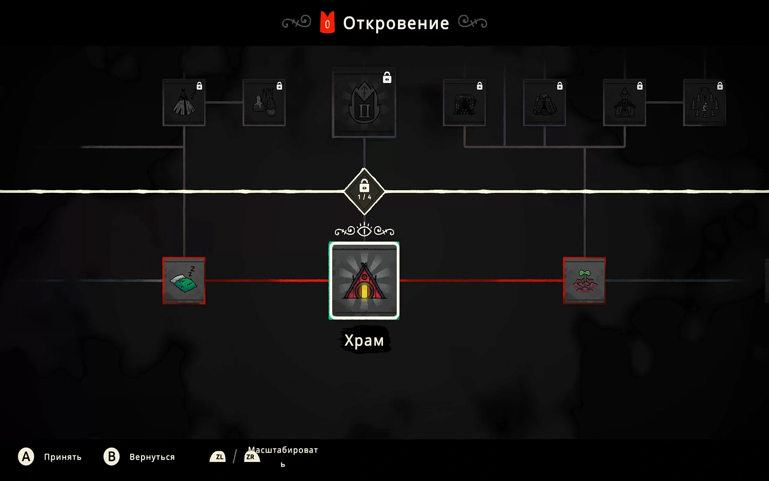 Cult of the Lamb (NSW)