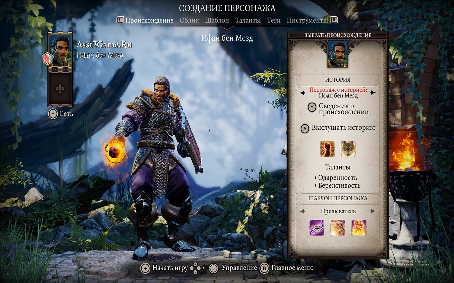 Divinity: Original Sin 2 (NSW)