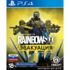 Tom Clancy's Rainbow Six: Эвакуация (Extraction) (PS4)