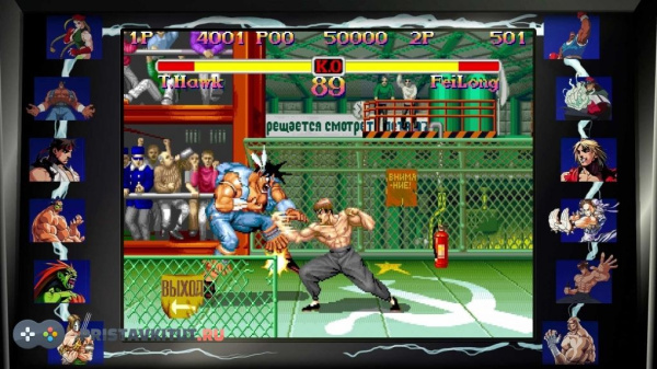 Street Fighter 30th Anniversary Collection (PS4)