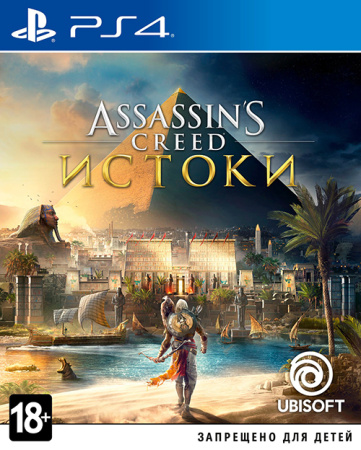 Assassin’s Creed: Истоки (PS4) [Б/У]