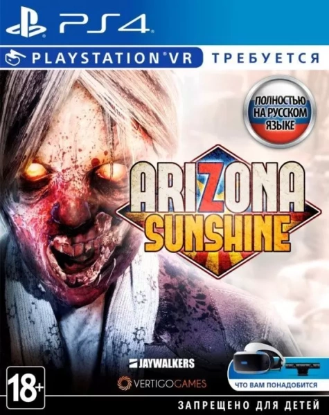 Arizona Sunshine (PS4) [Б/У]