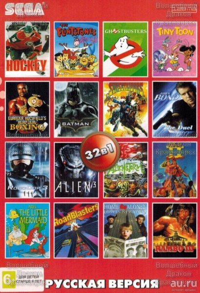 Картридж Sega 32 игры в одном (SEGA)