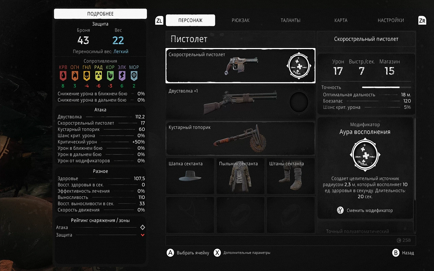 Remnant: From the Ashes (NSW)