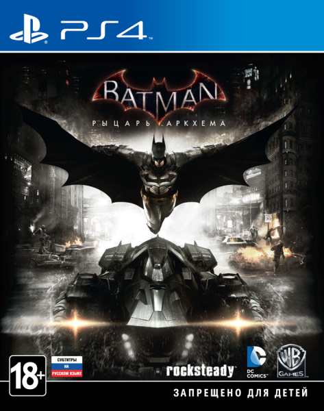 Batman: Рыцарь Аркхема (Batman: Arkham Knight) (Ps 4) [Б/У]