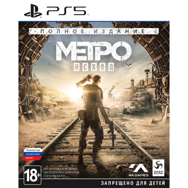 Метро Исход (Metro Exodus): Полное издание (PS5)