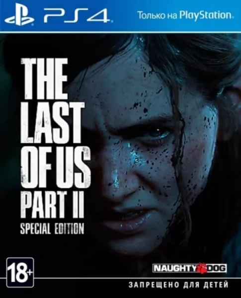 Одни из нас 2 (The Last Of Us II) Специальное издание (Special Edition) (PS4)