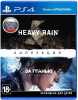 Heavy Rain и За гранью: Две души. Коллекция (PS4)