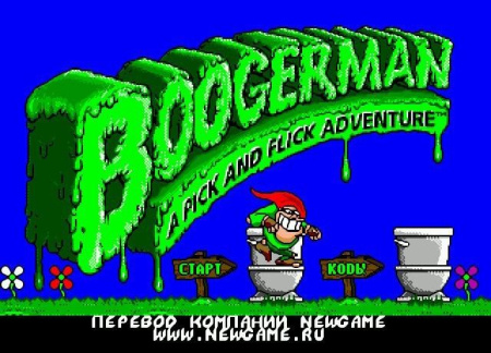 Boogerman(sega)