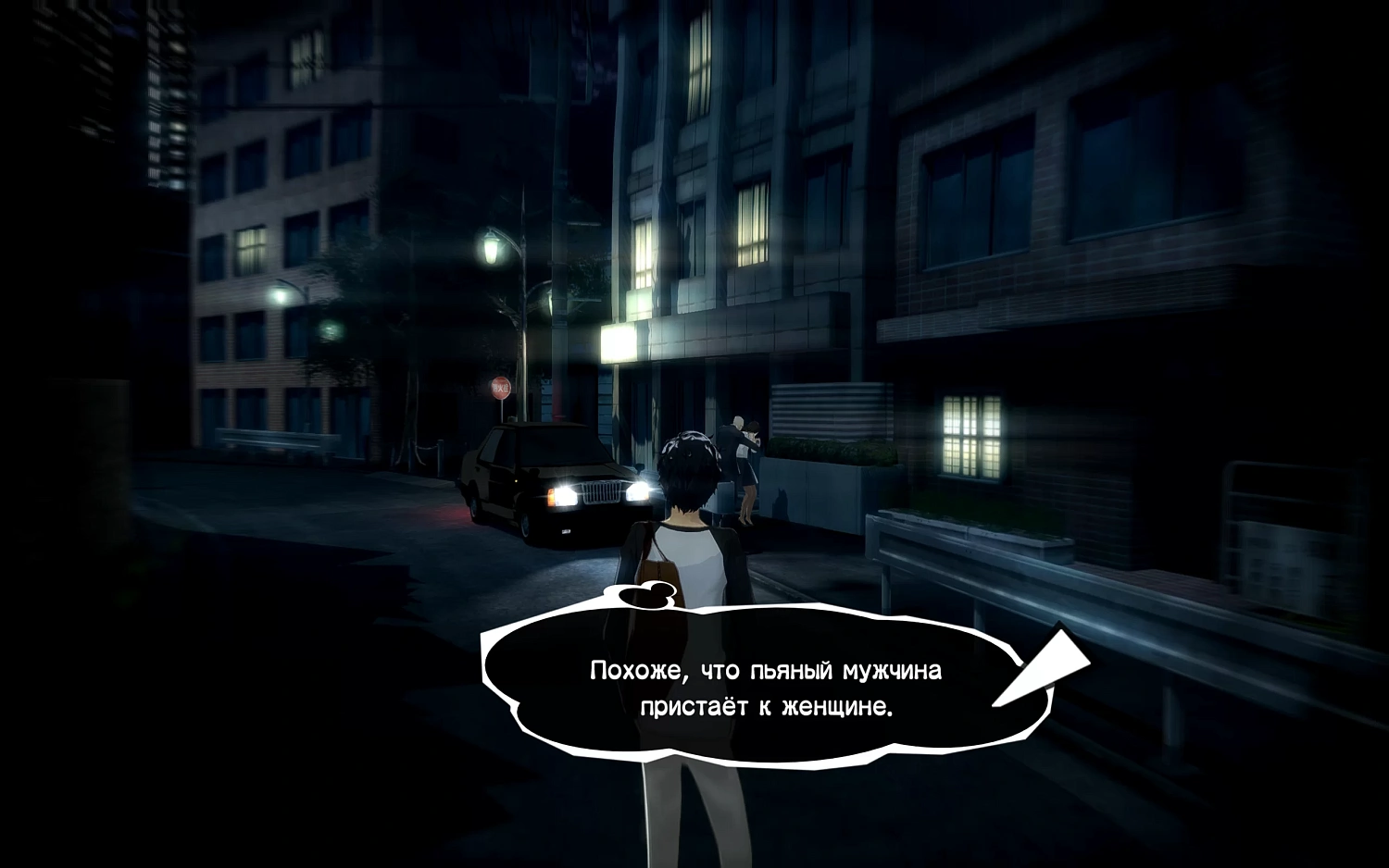 Persona 5 Royal (NSW)