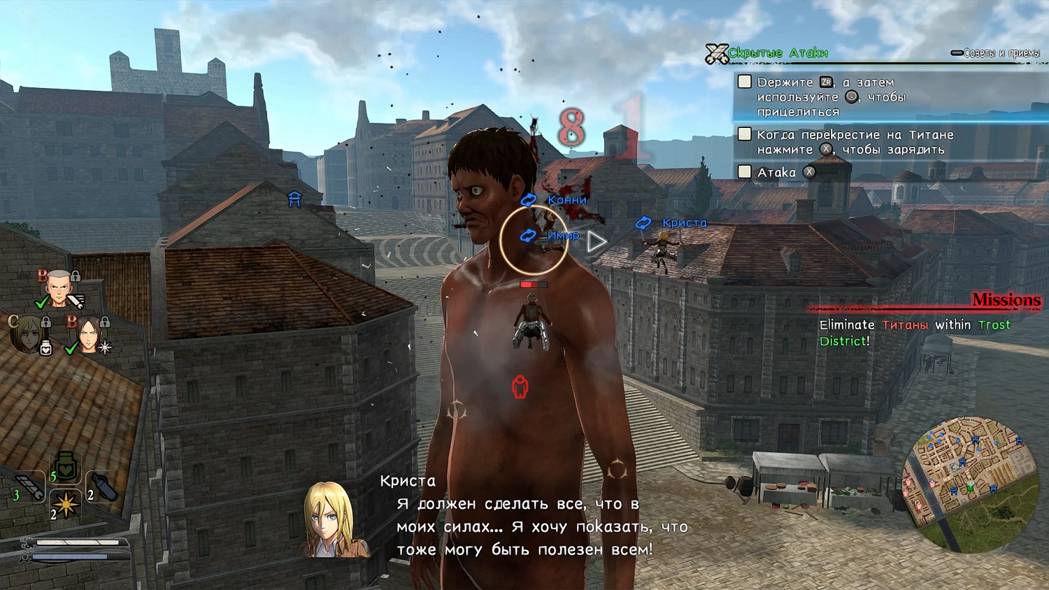 Attack on Titan 2: Final Battle (NSW)