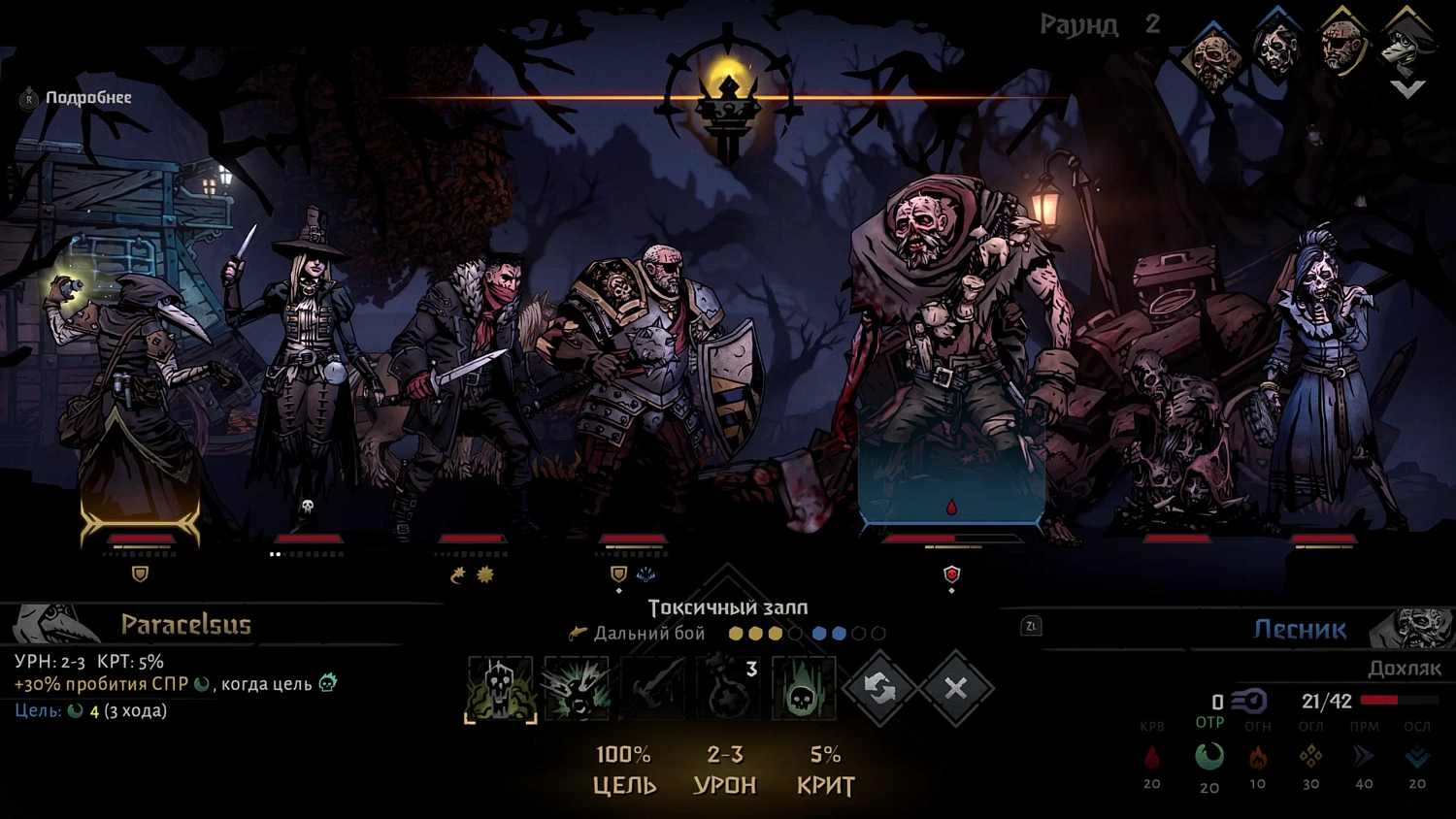 Darkest Dungeon 2 (NSW)