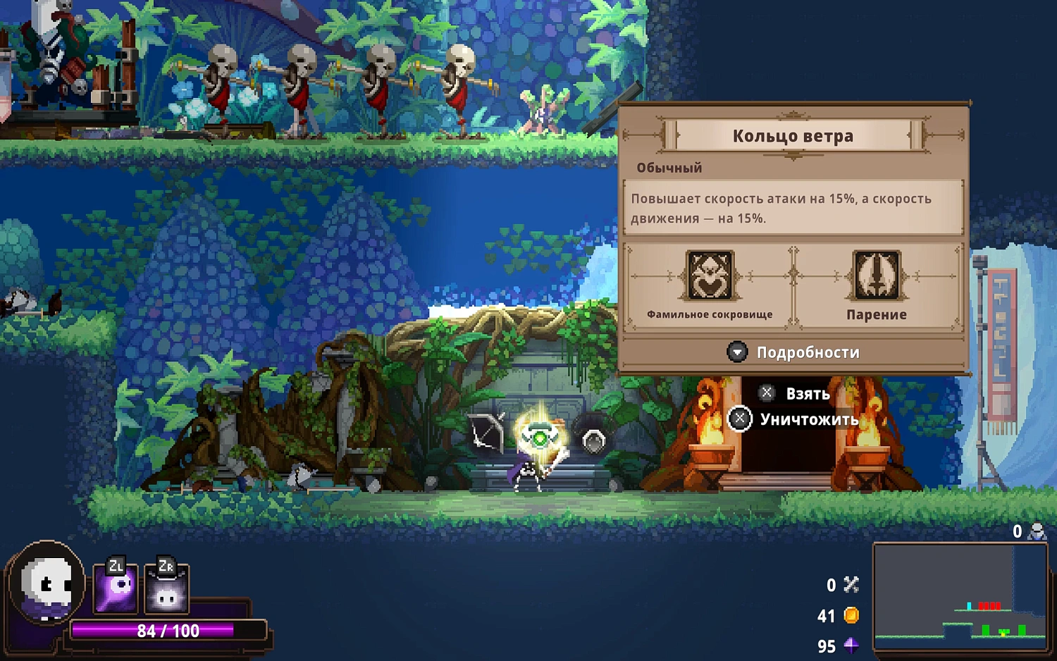 Skul: The Hero Slayer (NSW)