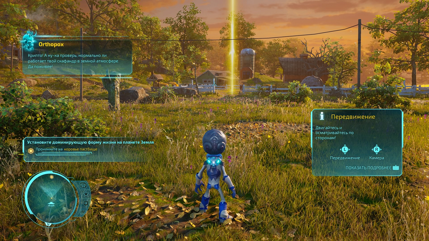 Destroy All Humans! (NSW)