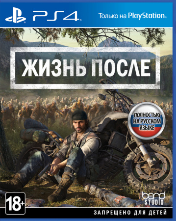 Days Gone (Жизнь после) (PS4) [Б/У]