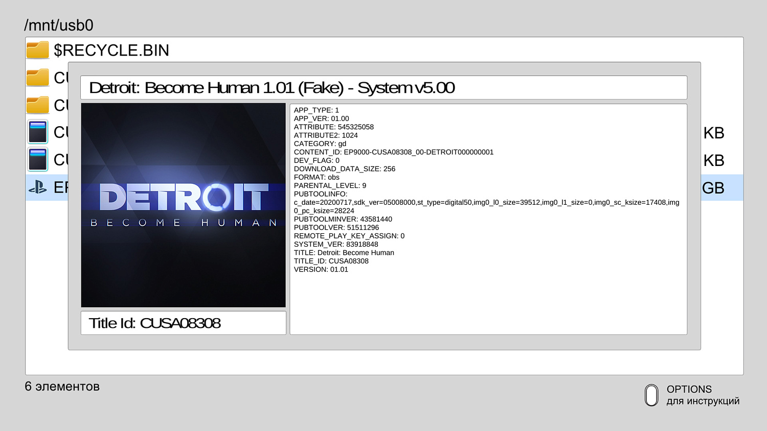 PS4 Detroit: Become Human (CUSA08308)