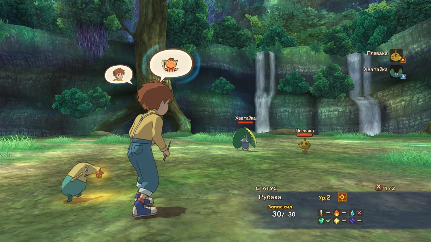 Ni no Kuni: Wrath of the White Witch (NSW)