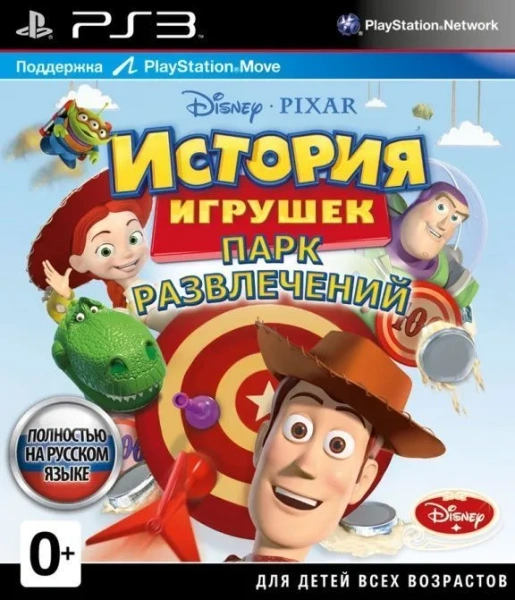 История игрушек: Парк развлечений (PS3) [Б/У]