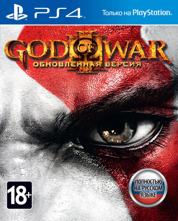 God of War 3 Обновленная версия (Remastered) (PS4) [Б/У]