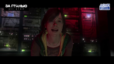 Heavy Rain и За гранью: Две души. Коллекция (PS4)