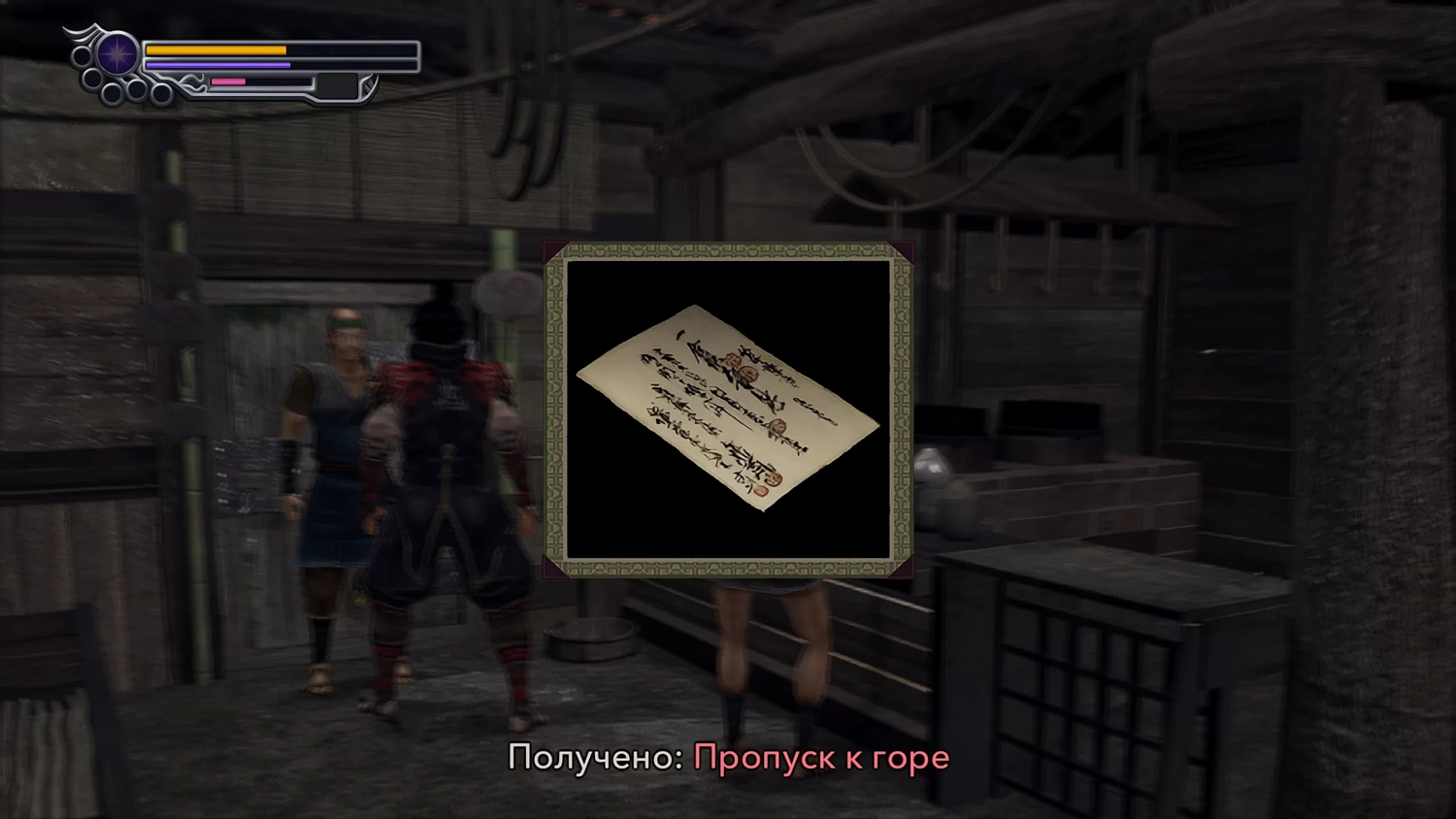 Onimusha 2: Samurai's Destiny (NSW)