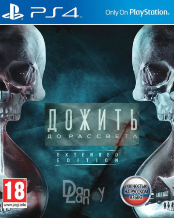 Дожить до рассвета. Until Dawn (PS4) [Б/У]