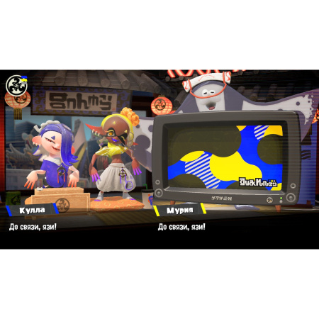 Splatoon 3
