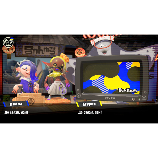 Splatoon 3