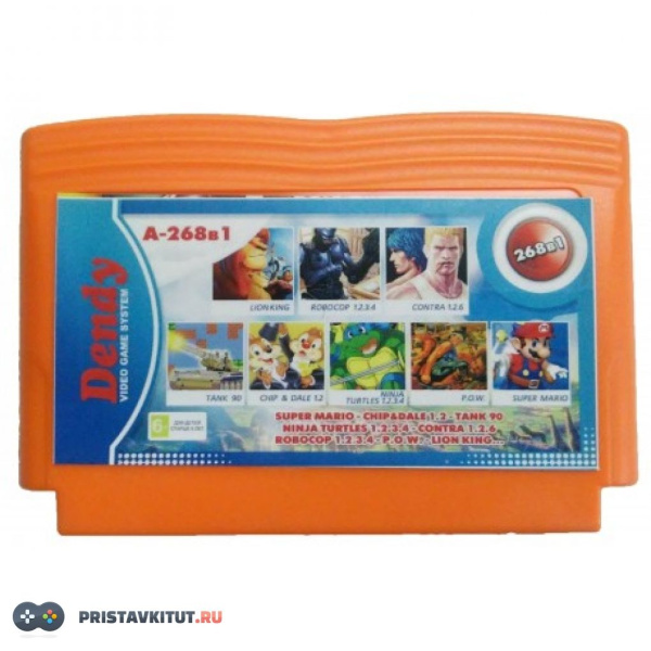 Картридж  168 в 1