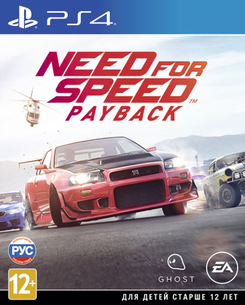 Need for Speed Payback (PS4)