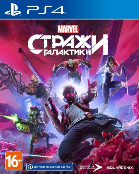 Marvel Стражи Галактики (Marvel's Guardians of the Galaxy) (PS4) [Б/У]