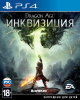 Dragon Age: Инквизиция (PS4)