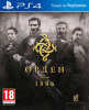The Order 1886 (Орден 1886)